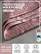 Полотенце махровое жаккардовое банное 70х135 пастельно-розовый SAFIA HOME CAMELLIA CLASSIC 
