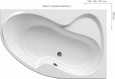 Ванна акриловая 160 x 105 Ravak Rosa II арт. CL21000000 R