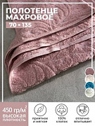 Полотенце махровое жаккардовое банное 70х135 пастельно-розовый SAFIA HOME CAMELLIA CLASSIC 