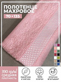 Полотенце махровое банное 70х135 для тела и волос розовый SAFIA HOME Кристаллики