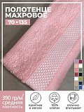 Полотенце махровое банное 70х135 для тела и волос розовый SAFIA HOME Кристаллики