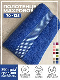 Полотенце махровое банное 70х135 для тела и волос светло-синий SAFIA HOME Кристаллики